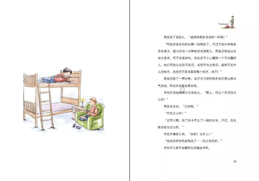 甘肃白内障手术有风险吗？游戏画面
