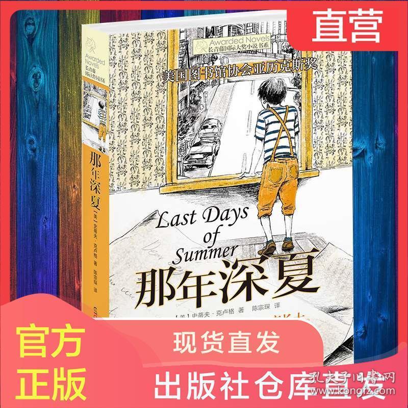 新天空之翼