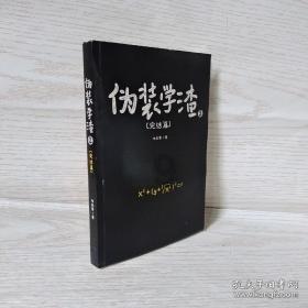 史提芬填色书