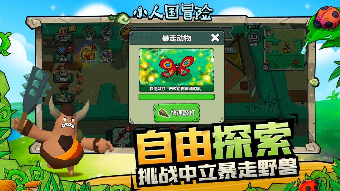 聋人做什么工作最好？游戏画面