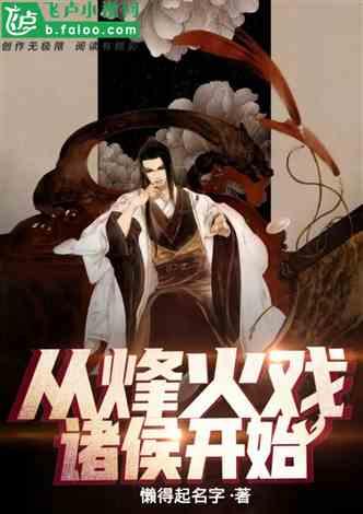 《知否》：揭秘齐衡失败的真相，顾廷烨发言震撼全场！