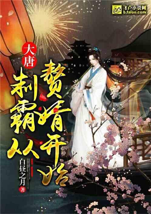 决战！平安京