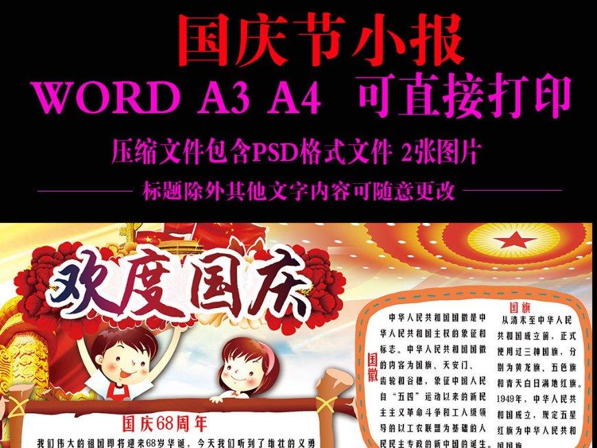 秘密花园找不同