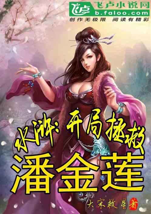 救援选美皇后