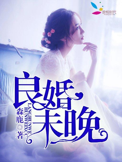 无夜之国2