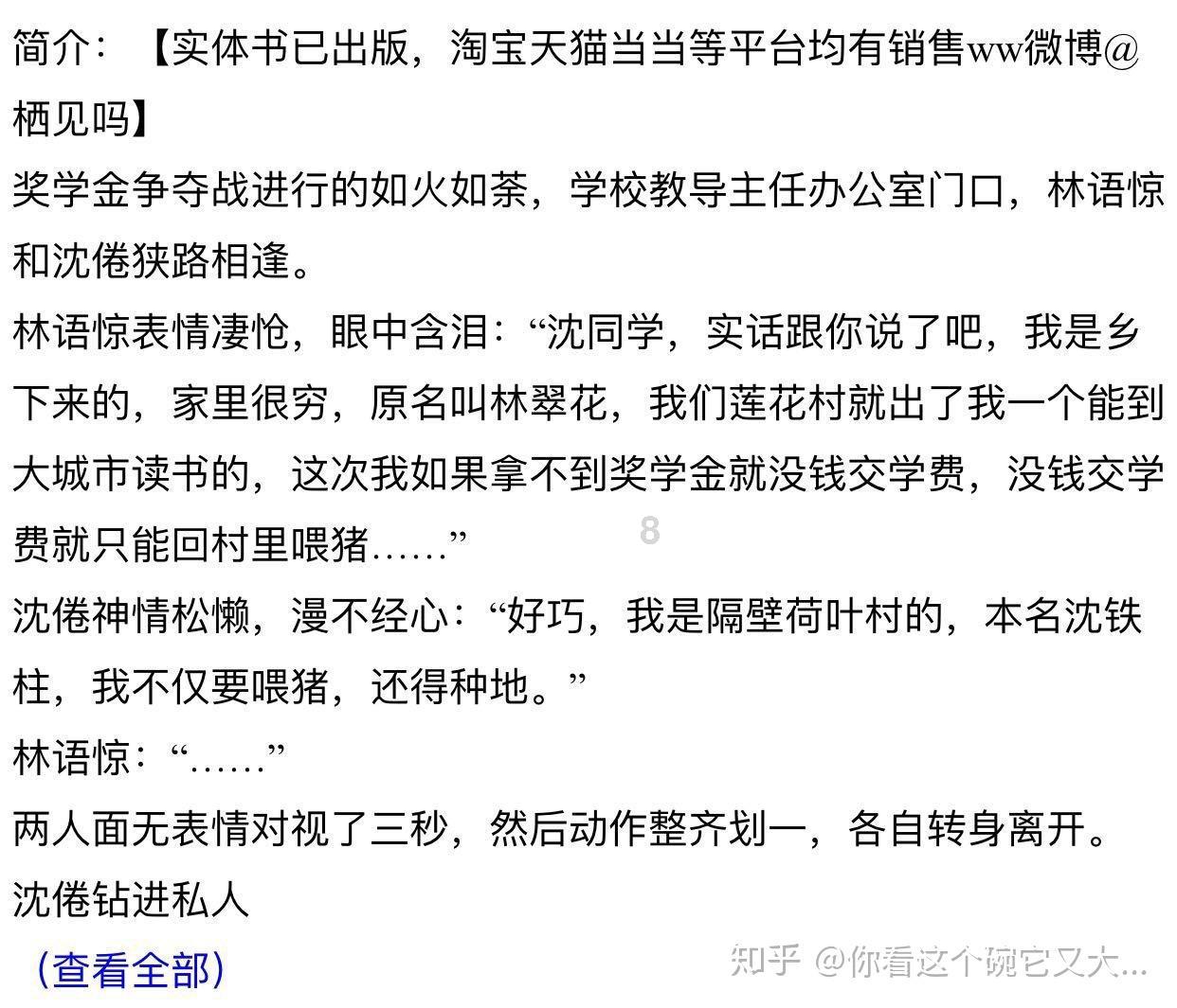 国王的坐骑